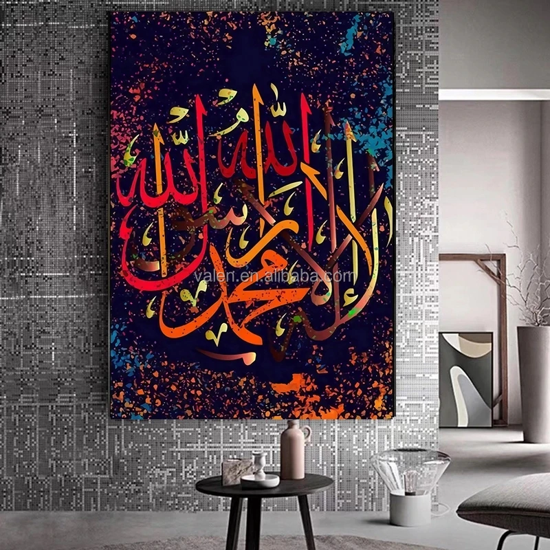 Islamic Wall Art