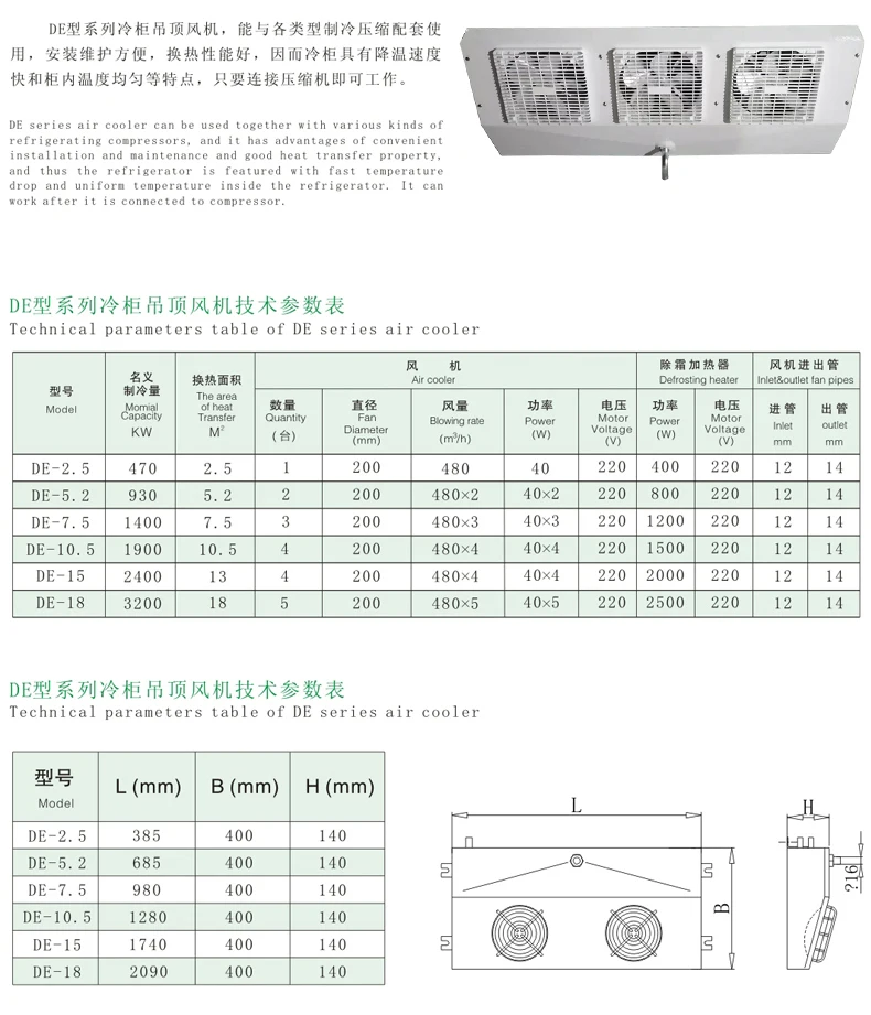 Blast Freezer, Copper, Evaporator - detail 4