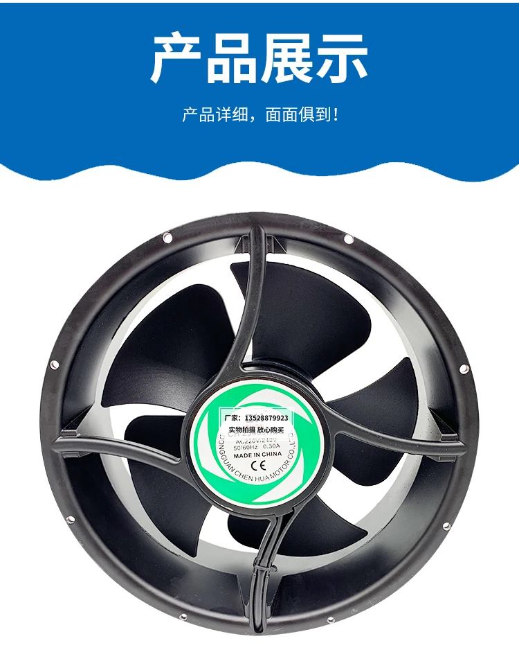 External Rotor Motor, Axial, 110-220V, ABS - detail 14