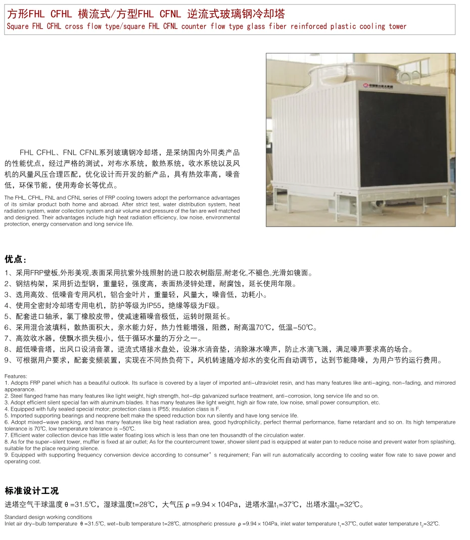 Cooling Tower, 800kg - detail 8