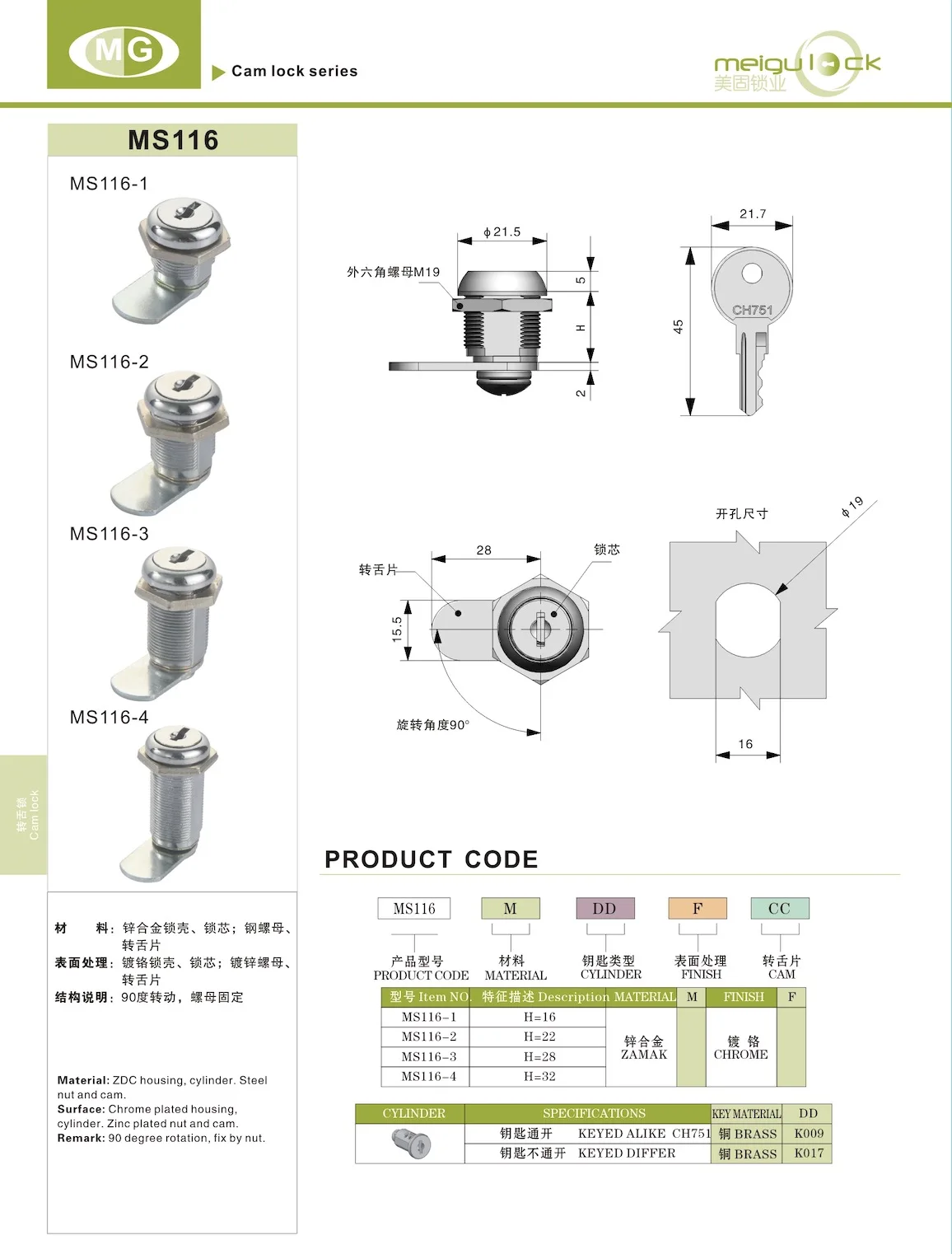 Factory Hot Sale Lock Cylinders Cheap Master Key and Different Key Cam Lock for Mailboxes manufacture