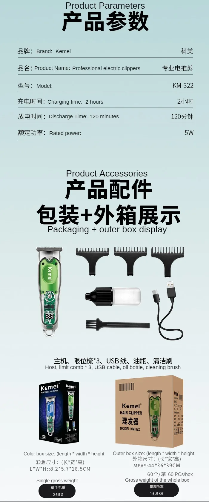 Tondeuse Électrique à Cheveux Sans Fil Kemei KM-322 Professionnelle et Rechargeable par USB avec Corps Transparent, Affichage Numérique LED LCD -10