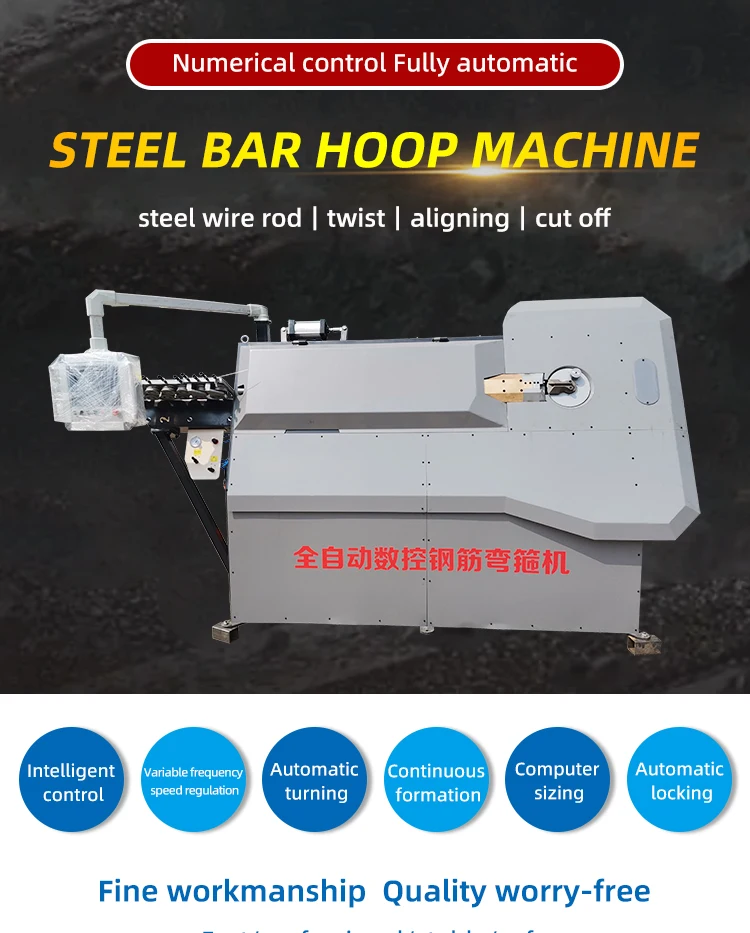 Automatic Steel Bar Straightening And Bending Hoop Cutting Machine