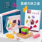 Educational Toy Good Quality Educational Toy Cube Puzzle 3D Version For Sale