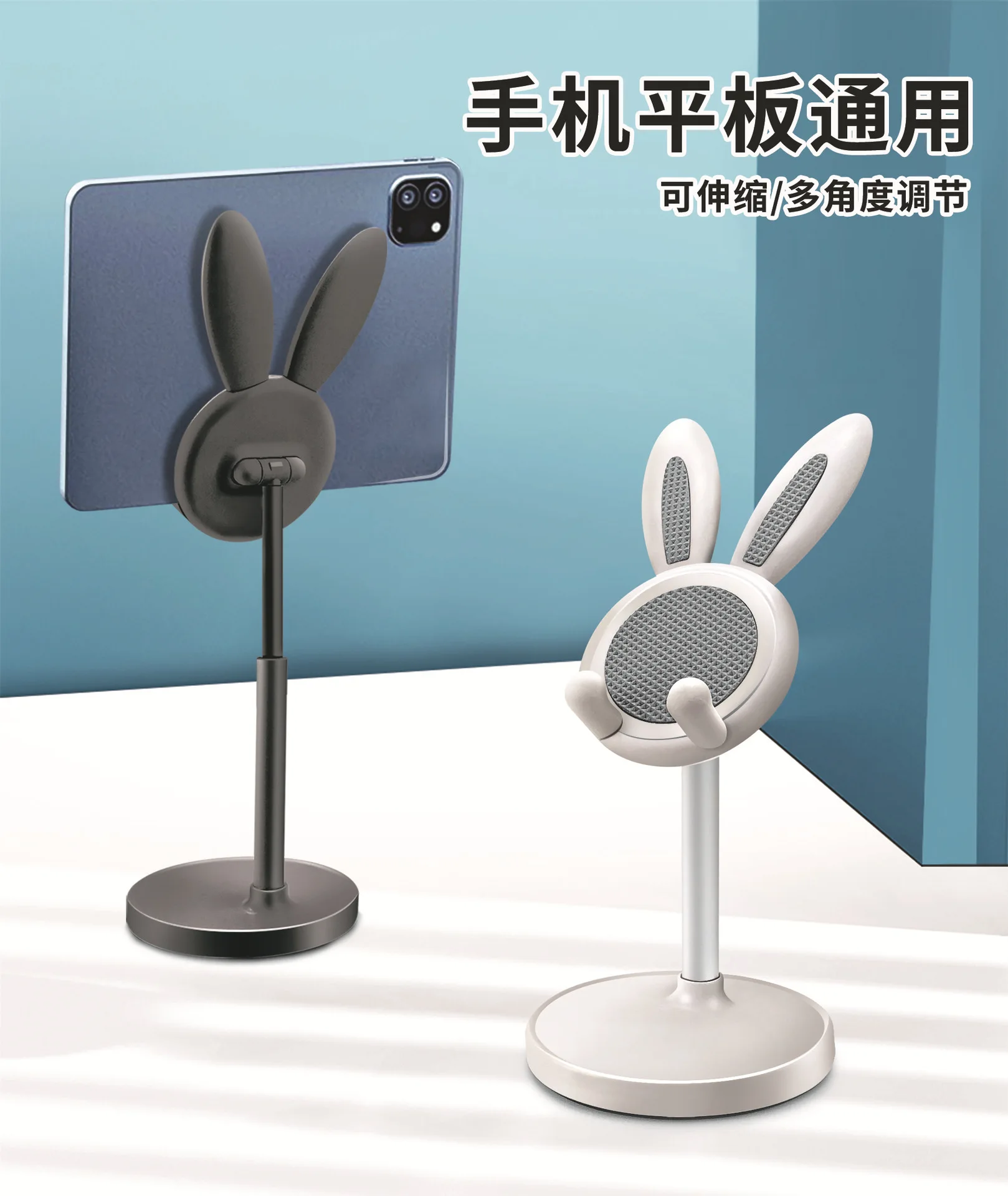 Cute Bunny Phone Holder Table Stand Adjustable Foldable Rabbit