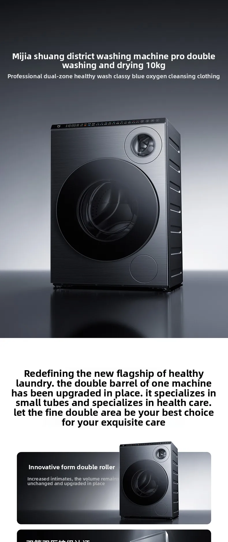 xiaomi mijia dual zone washing machine pro-1