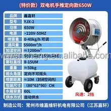 Electric Centrifugal Mist Fan, 20", Wall - detail 38