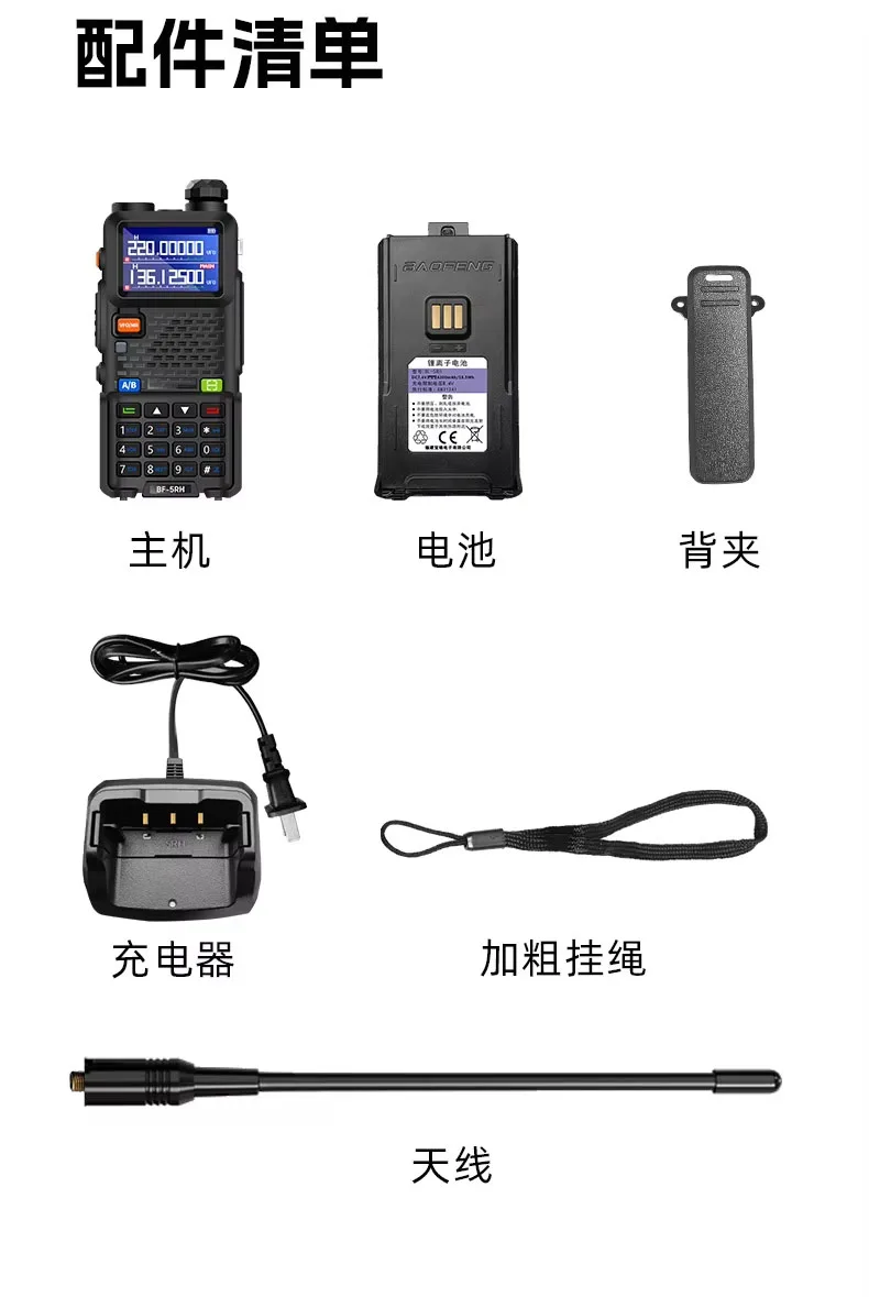 BaofengUV-5RM 8wMuitiband Handheld Amateur Transceiver Interphone，With Long-Distance Running FM Radio and Aviation Band Repeater