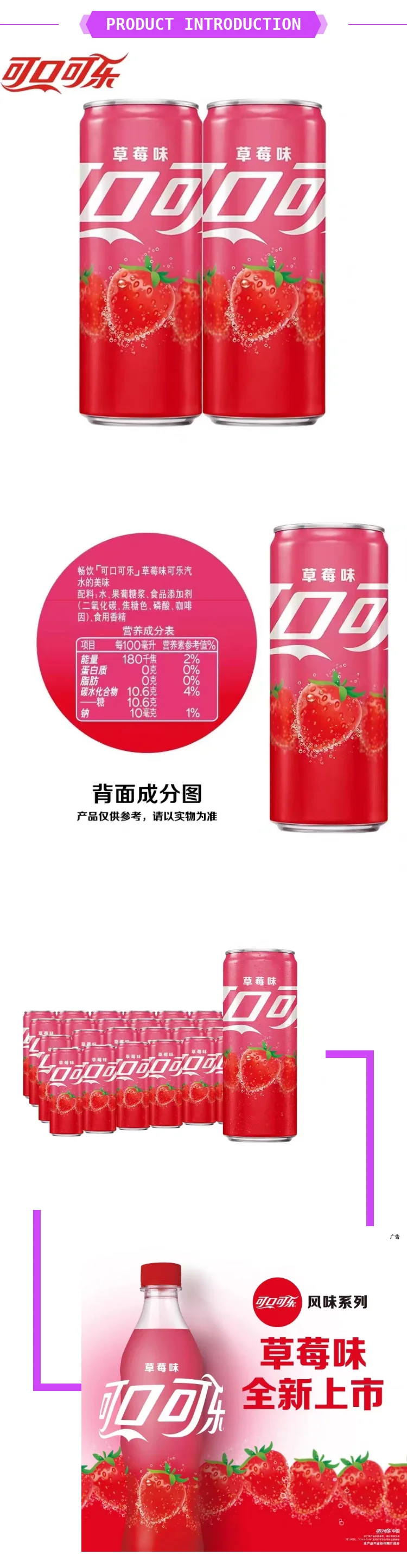 Cocacola Strawberry Flavor 330ml Soda Carbonated Prime Drink Prime