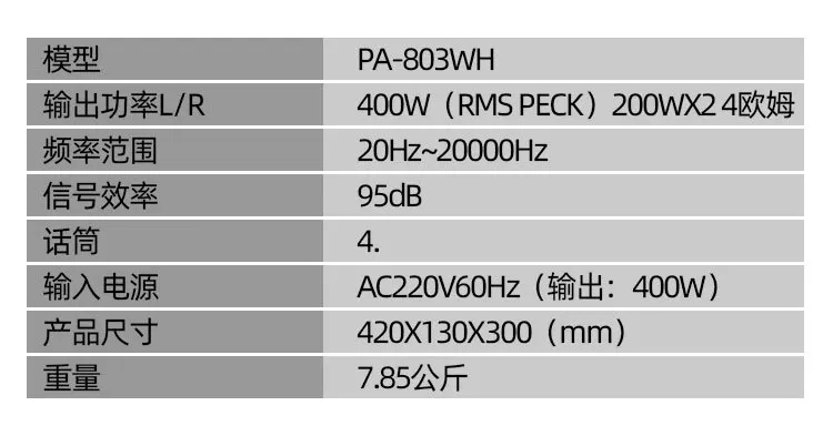 PA-803WH 2.0 Channel 400W Home Amplifier Hot Selling High Power Receiver with BT Wireless Power Booster Metal Material