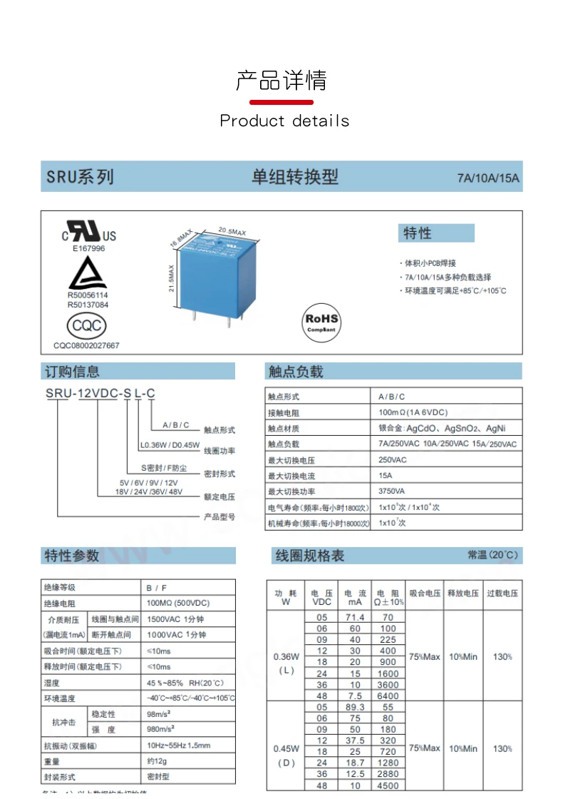 2pcs继电器sru-05vdc-sl-a Ssru-12vdc-sl-a Sru-24vdc-sl-a 05 12 24 V 4针继电器 ...