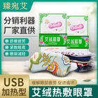 Selling The Hottest Selling Chinese Medical Acupuncture Improve Body Moxa Eye Mask