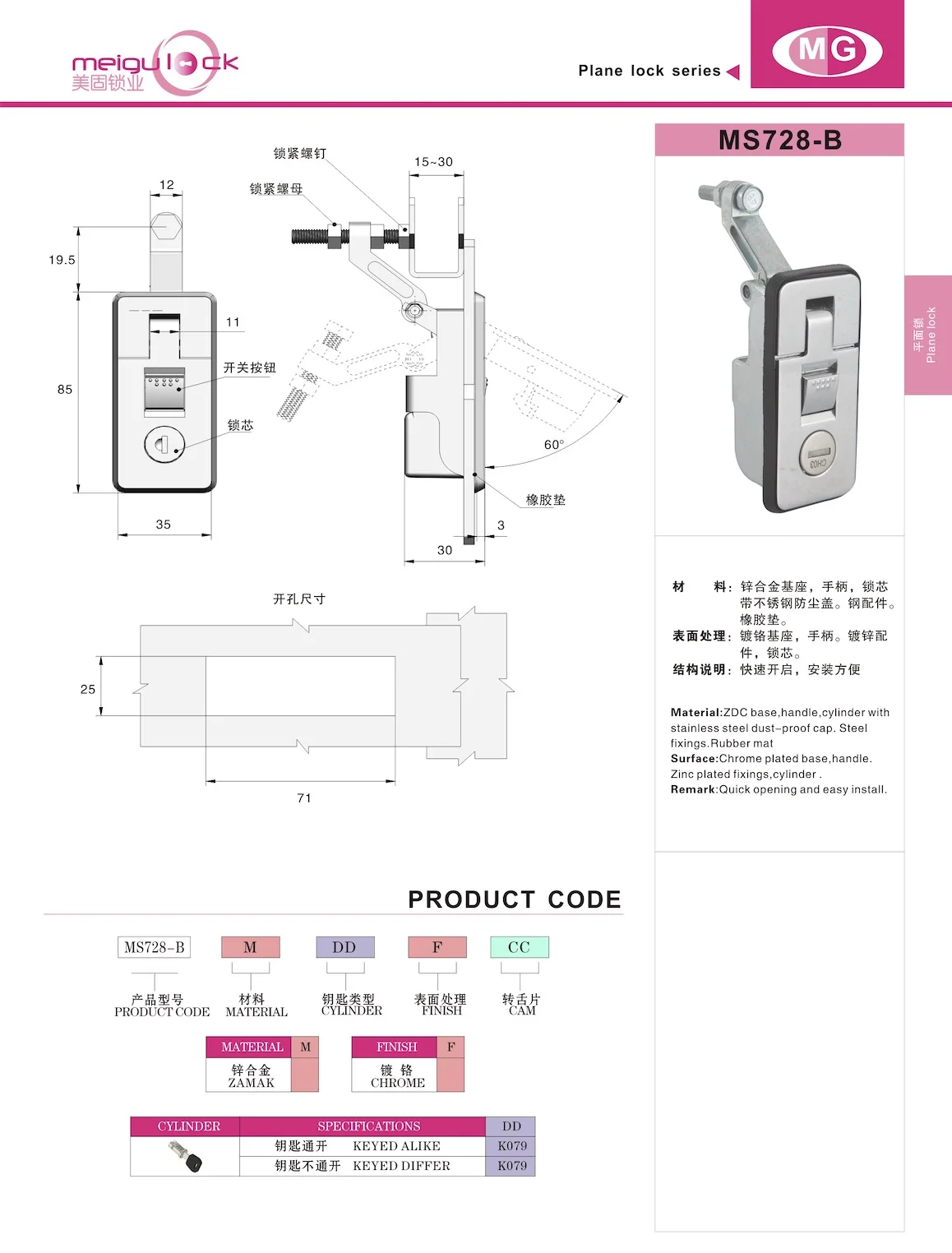 Flush Trigger Plane Lock Zinc Alloy Compression Lever Latch Cabinet Panel Lock Rod Control Lock manufacture