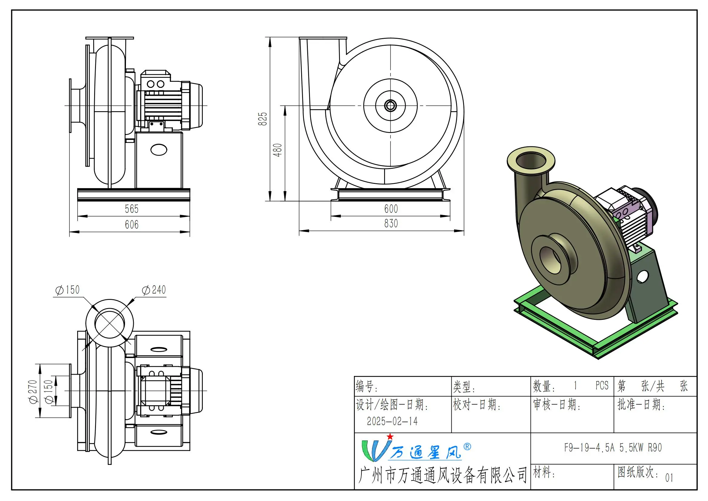 Anti-corrosion Centrifugal Exhaust Fan, WANTONG - detail 12