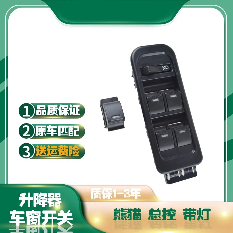 Front Driver Side Electric Master Power Window Switch For Geely Panda