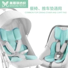 Baby Stroller Baby Customized Mesh Fabric Infant Baby Strollers Seat Cushion For Baby Stroller Car