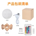 Gift Night Light Creative Gift 16 Kinds Of Color Remote Control Night Lamp USB Rechargeable 3D Moon Panorama Night Light