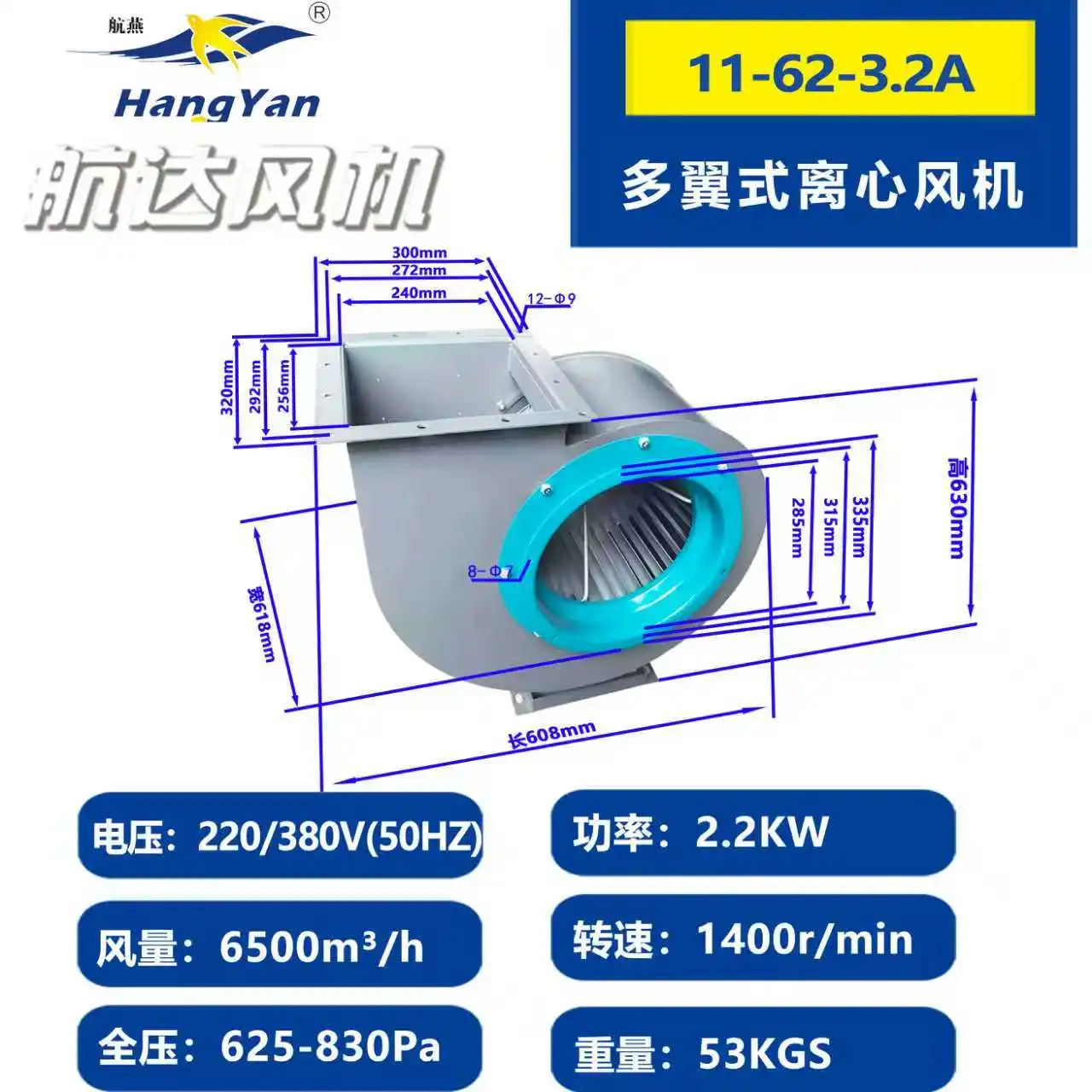 Centrifugal Fan, 11-62, 3.2A, 220V - detail 4
