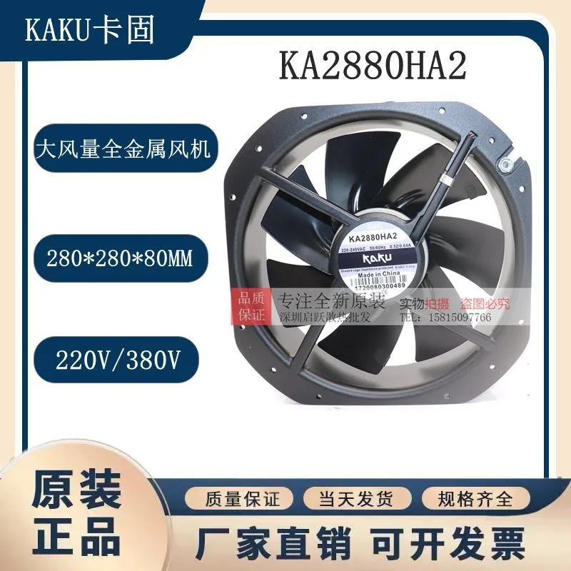 Axial Fan, Ka2880ha2, 280mm, 220-380V - detail 10