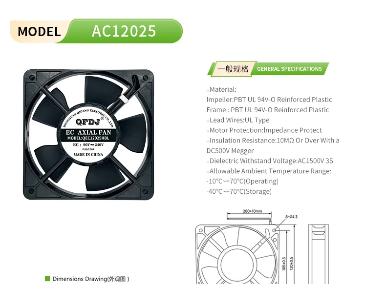 Axial Cooling Fan, Waterproof, IP65/IP67/IP68, 120x120x25mm - detail 4
