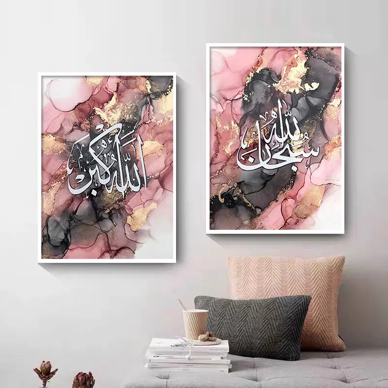 Arabic Poster Islamic Painting Islamic Wall Art Metal Home Decoration