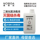 Disinfectant Plant Seeds Disinfectant Liquid For Increasing Production Without Residue
