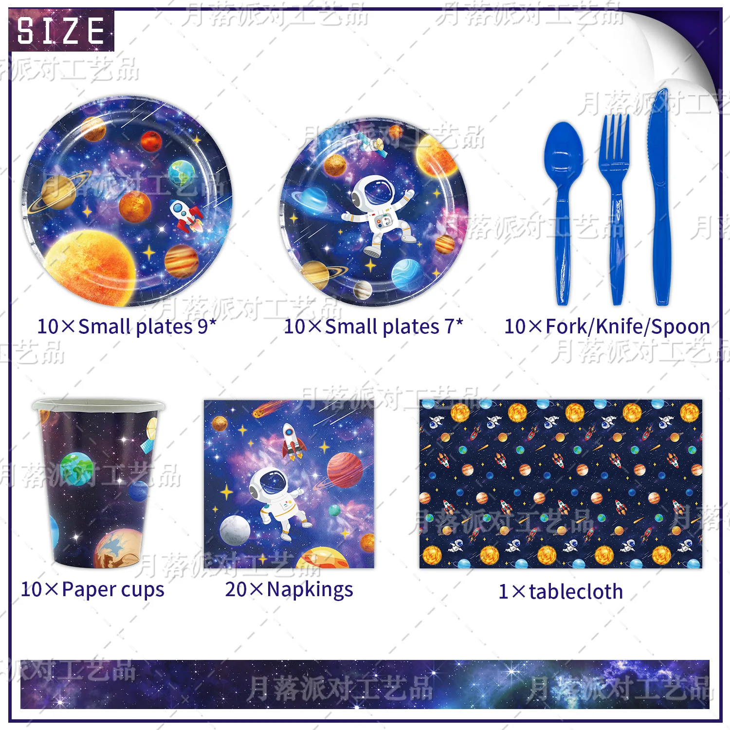 Astronaut Themed Cartoon Holiday Party Decoration Paper Plates Paper Cups Napkins Tablecloth Disposable Tableware Set