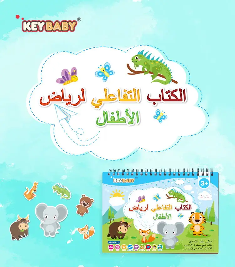 Produkt Keybaby Großhandel pädagogisches arabisches Beschäftigungsbuch ruhiges Aktivitäts-Stickerbuch für Kinder Geschenk für Vorschulkinder-21