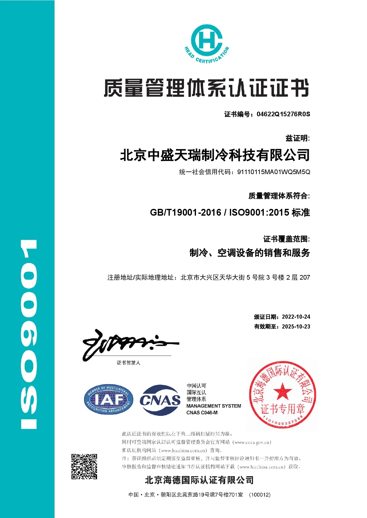 Cold Room Storage, AC 220 V, 500 W - detail 62