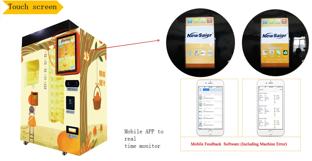 自动售货机手机支付设计