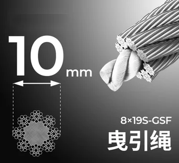 10mm 8x19S-GSF elevator polymer rope core wire rope maintenance elevator special traction rope