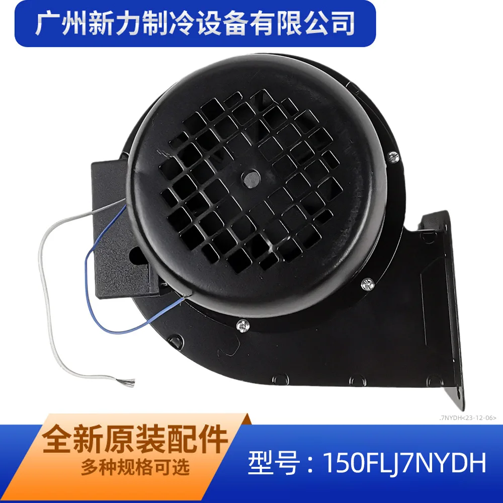 Centrifugal Fan, 150FLJ7NYDH, 2800 - detail 6