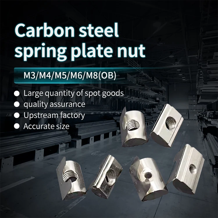 Aluminum Profile Accessories, Spring Clip Nuts, Elastic Positioning Blocks, 20/30/40/45 Type, M3-M4-M5M6 Carbon Steel manufacture