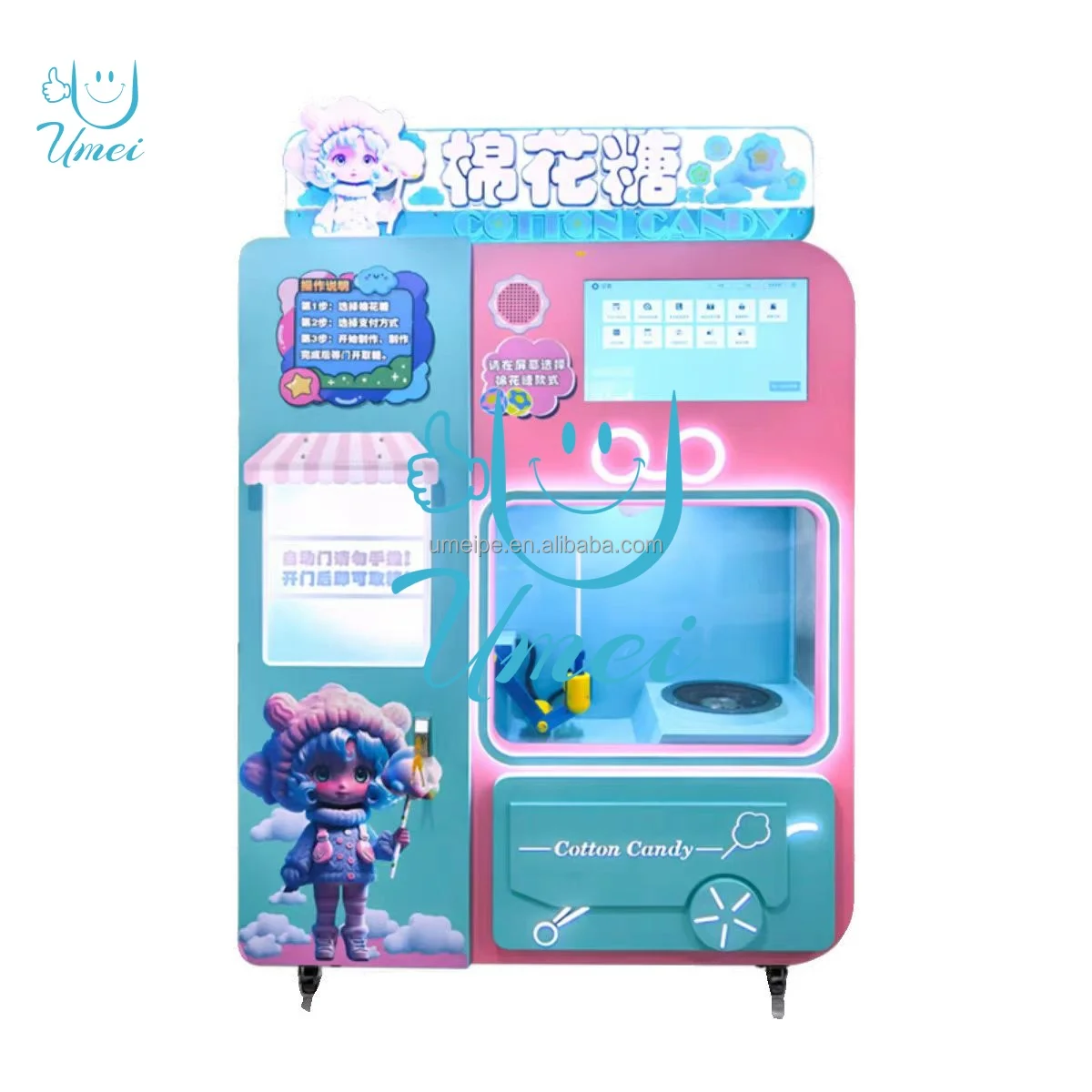 Cotton candy machine (2)