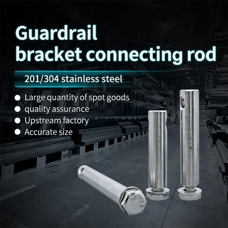 Guardrail Support Rod, Small C Connecting Rod, Stainless Steel Round Rod Pin, Large C Guardrail Support Bracket Accessories details