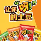 Snack Potato Chips Potato Snack French Fries/ Chinese Wholesale Bulk Potato Chips