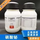 Chemical Reagent Grade Bismuth Nitrate Chemical Reagent 10035-06-0 99.5%