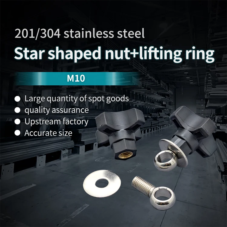 Star Shaped Nut Tightening Head Lifting Ring Reinforcement PA Conveying Accessories Assembly Line Guardrail Bracket Star Shaped manufacture