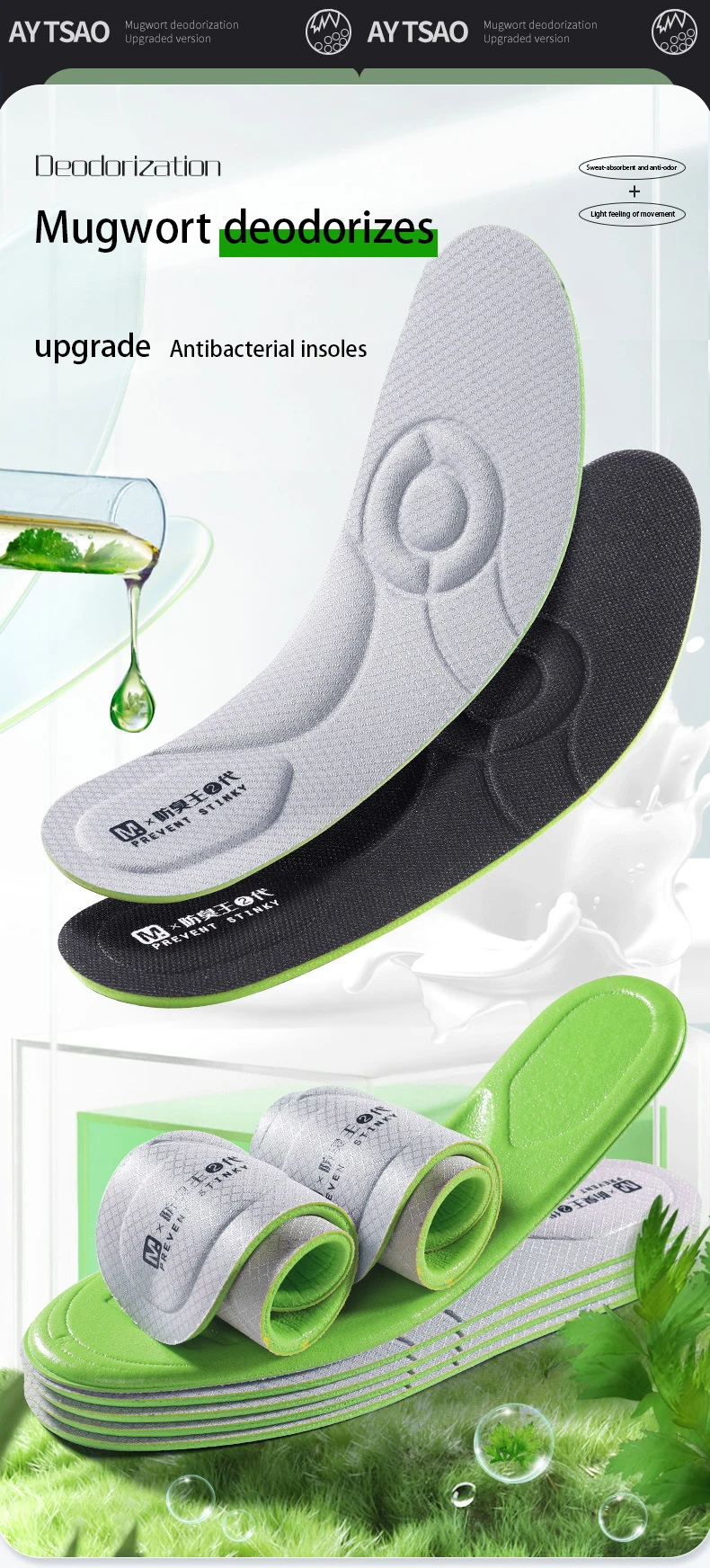 Wormwood Deodorization Insoles Soft Elastic Shoe Pads Wormwood Deodorization Insoles Soft Elastic Shoe Pads