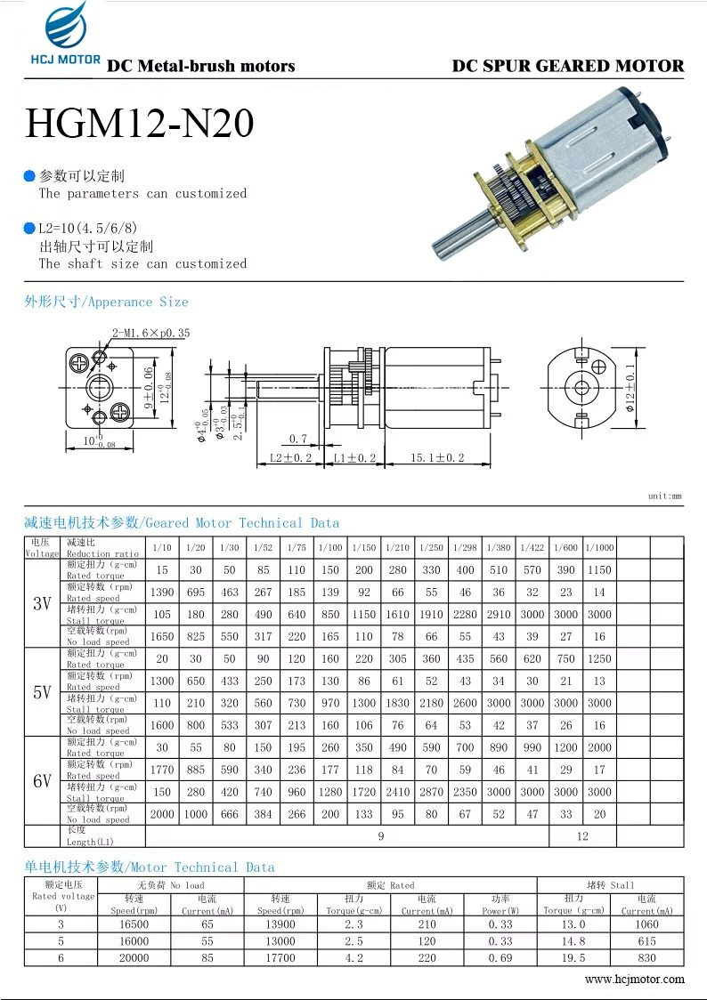 Geared Motor, 4.5V, 5V, 6V, RPM - detail 10