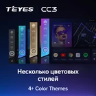Car Stereo TEYES CC3 Android Radio Car Stereo DVD Player Car Video Audio Android Player Navigator