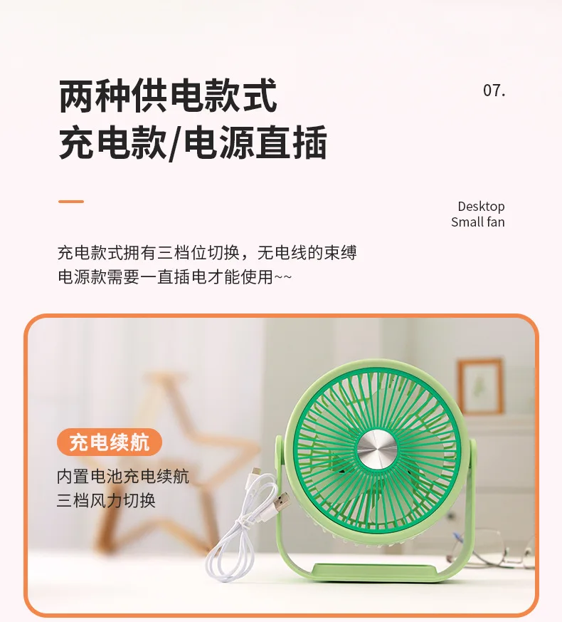 Rechargeable Clip Fan, Portable, Wall - detail 22
