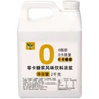 High-quality Healthy And Burden-free 0 Calories Syrup
