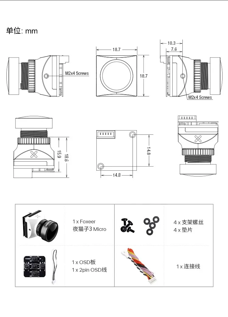 Mini FPV Camera 2.1mm Lens RC Accessories OSD Internal B19 5V-30V FPV Accessories Cat 3 Camera manufacture