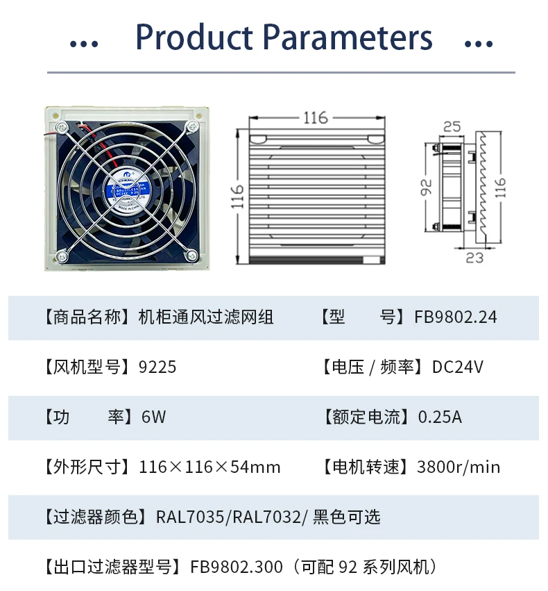 Industrial Ventilation Filter, Waterproof, Dc 24V, 85 CFM - detail 14