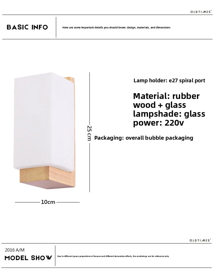 简约现代壁灯橡胶木 + 家用酒店橡木实木玻璃壁灯