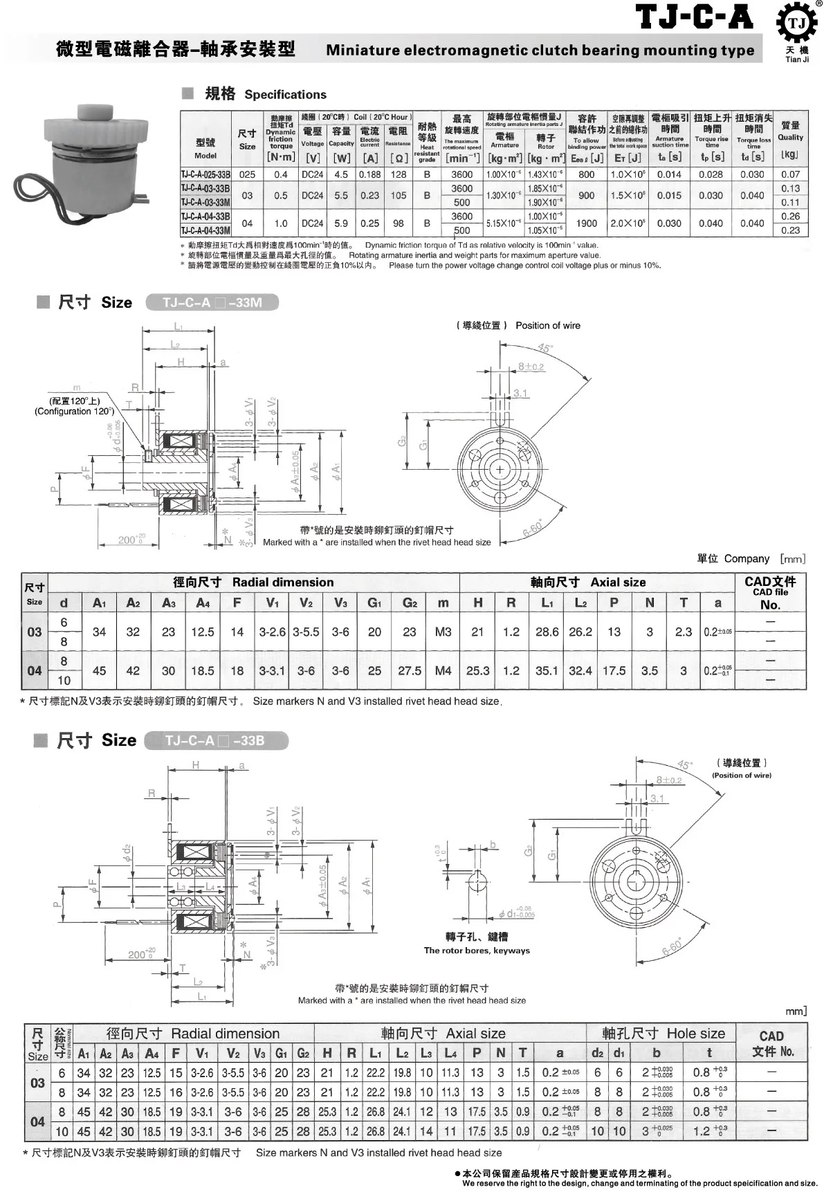 Customizable OEM Upright Vacuum Micro Miniature Electromagnetic Clutch Brake DC 12V 24V Power Transmission Parts for Copier supplier