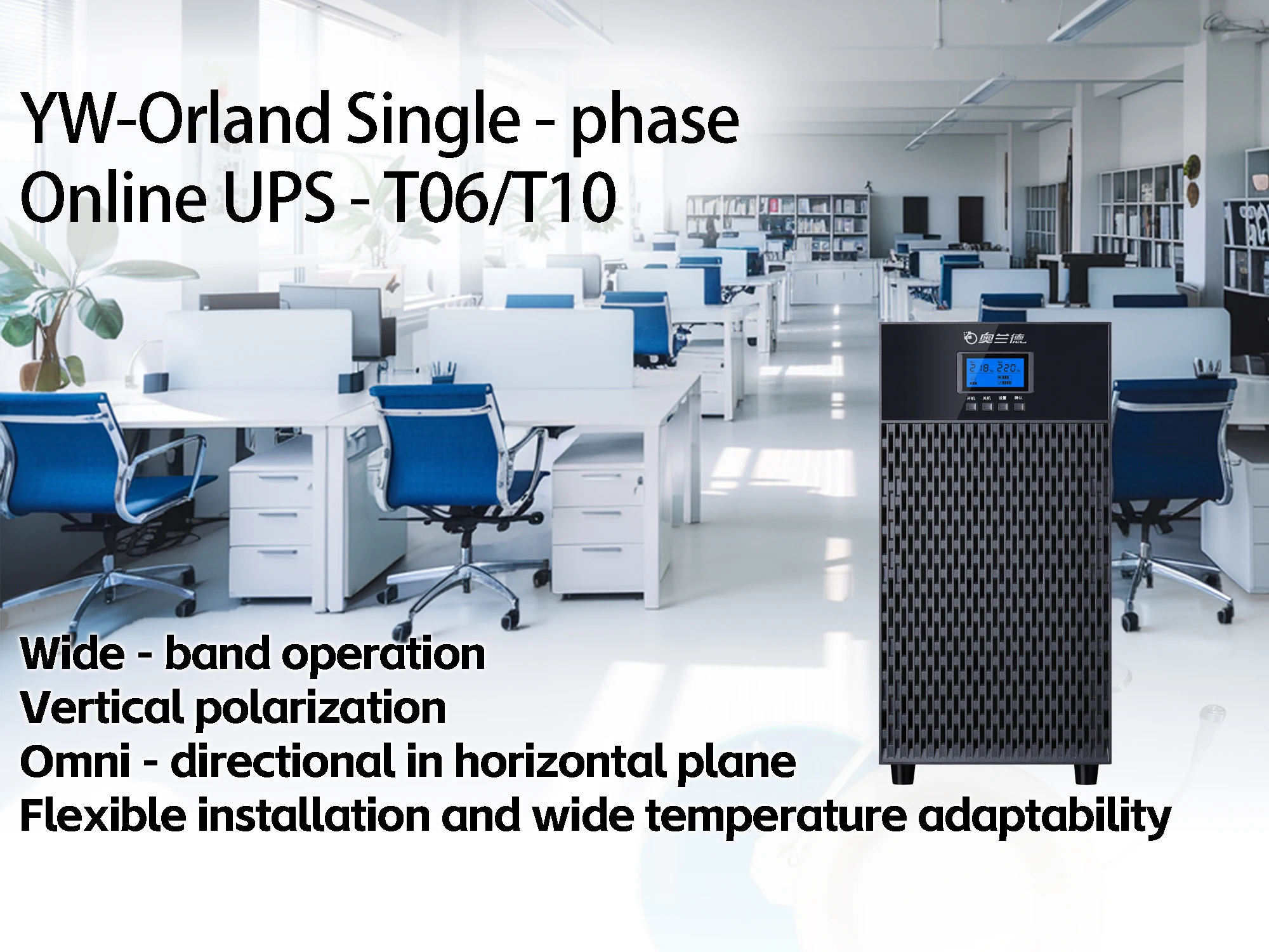 Orland 10KVA High-Efficiency Advanced Power Management Single Phase Work Station Uninterruptible Power Supply (UPS) manufacture