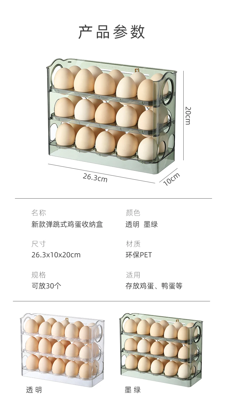 30 grids 3 Tier Egg Organizer Automatic Plastic Eggs Storage Box Holder PET Refrigerator Egg Container For kitchen Accessories