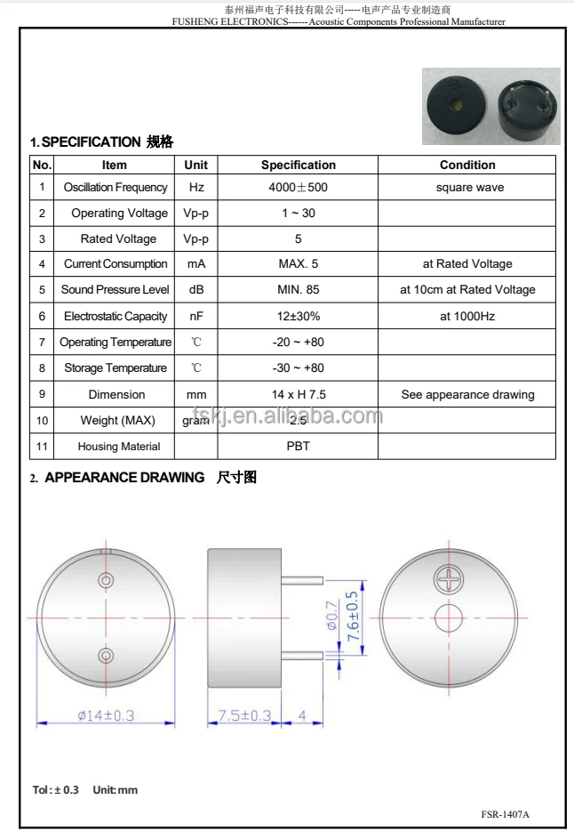 Fsr 1407a 5v Piezo Buzzer Dia 14mm 1 30v External Driving Passive Piezo